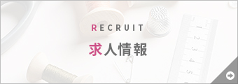 求人情報