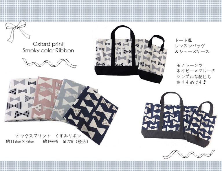 1月【Pick up】おすすめ情報 | 手芸用品や手芸キット、生地