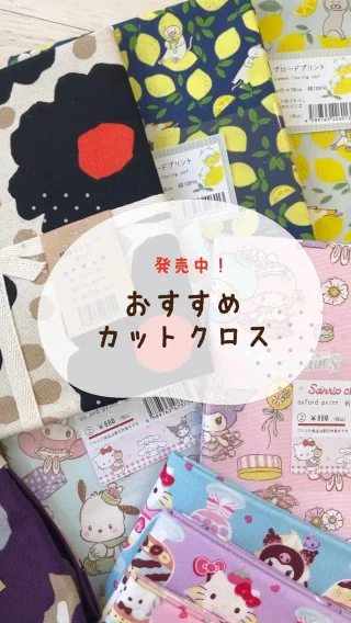 手芸雑貨 KAWAGUCHI カワグチ「手芸材料の卸売りサイトChuko Online」